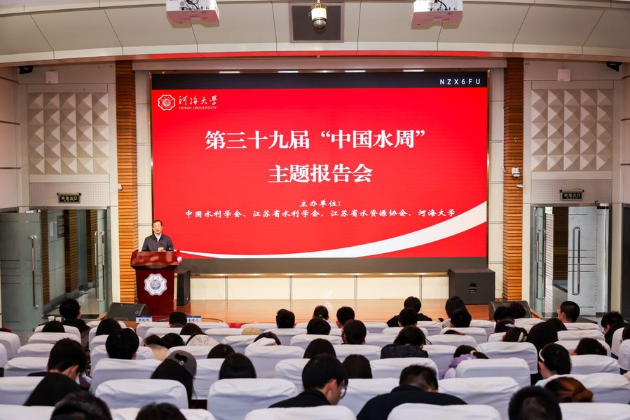 公司举办第三十九届“中国水周”...